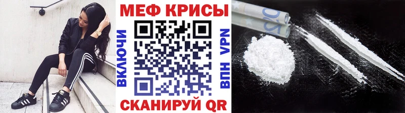 Мефедрон кристаллы  Усть-Катав 