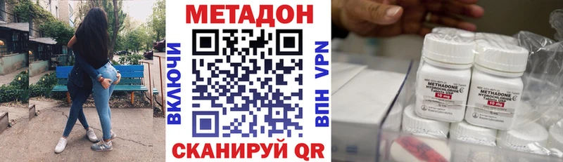 МЕТАДОН белоснежный где купить наркоту Усть-Катав